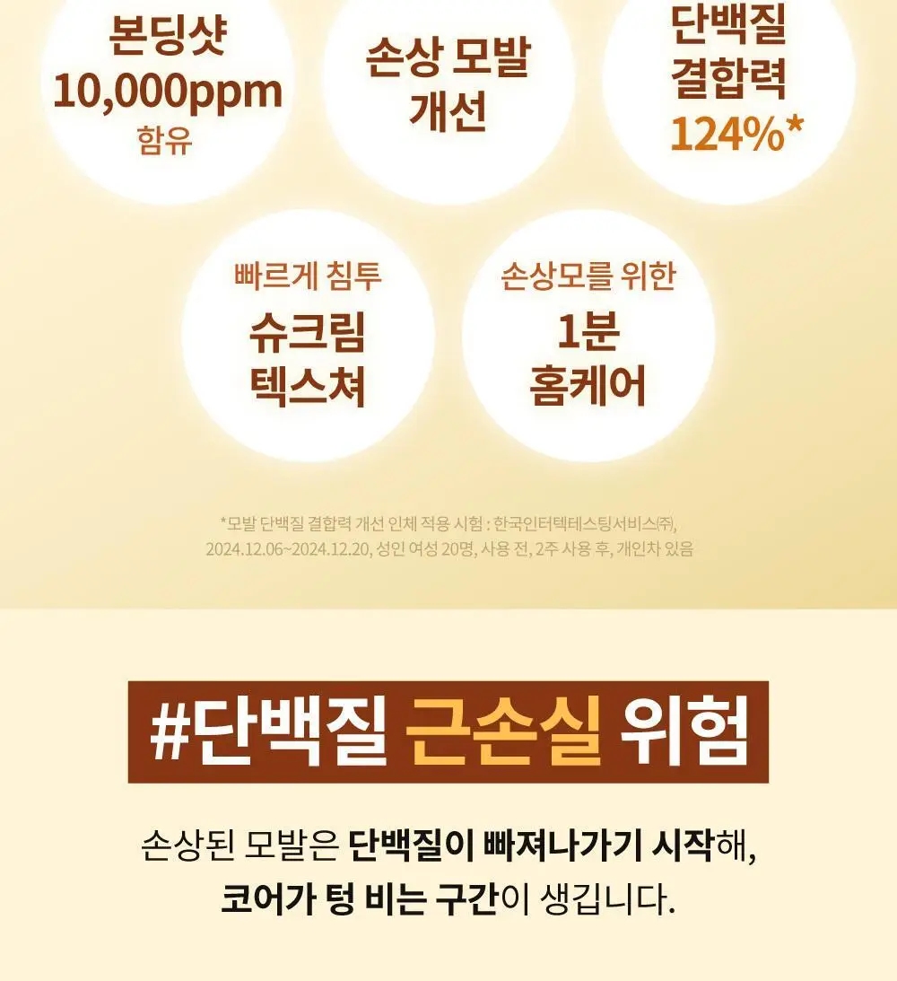 [단독기획] 나르카 이너펙트 스트렝스 트리트먼트 230ml 기획 (+트리트먼트 30ml 증정) 상세페이지 17